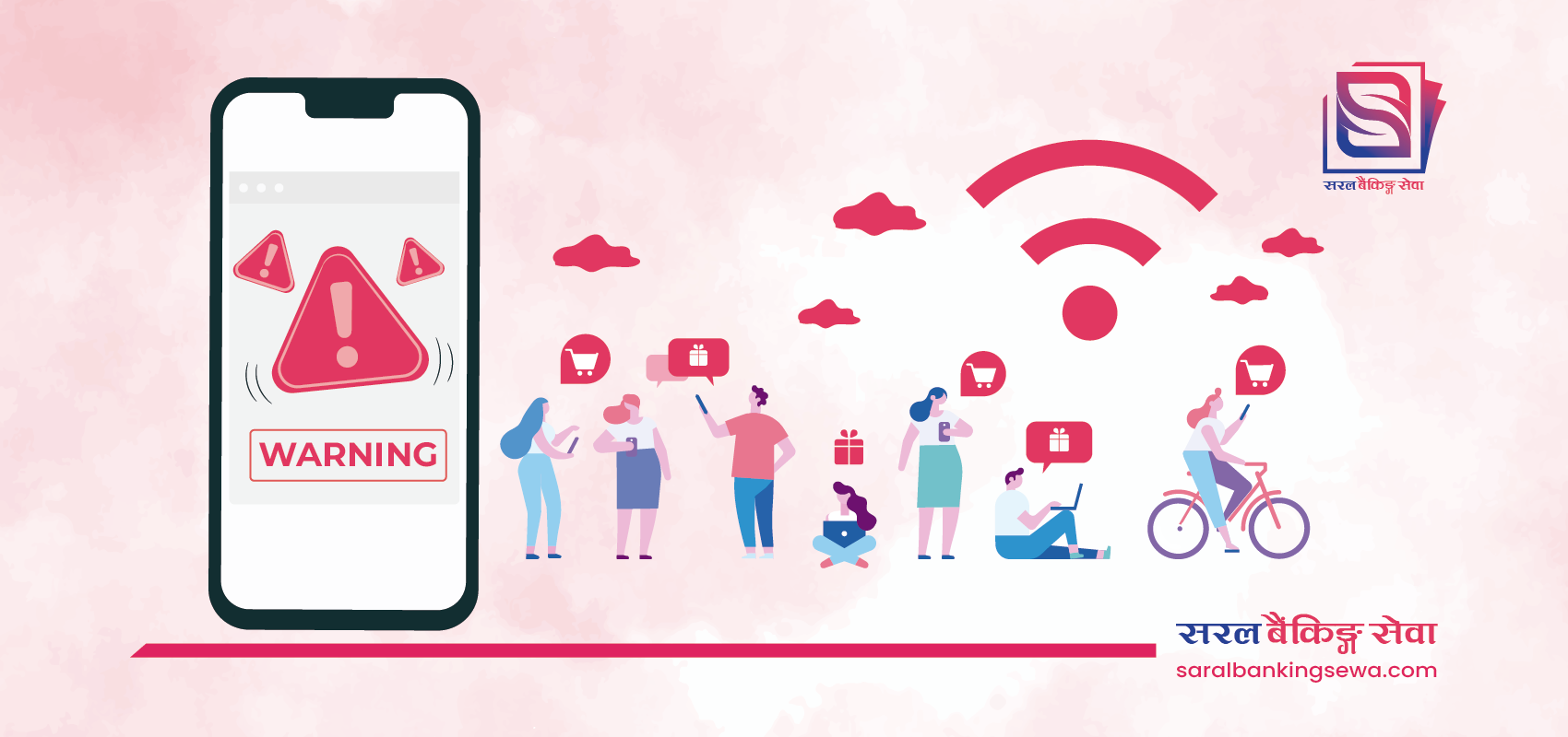सार्वजनिक Wi-Fi बाट डिजिटल बैंकिङ गर्दै हुनुहुन्छ? सतर्क रहनुहोस् ...