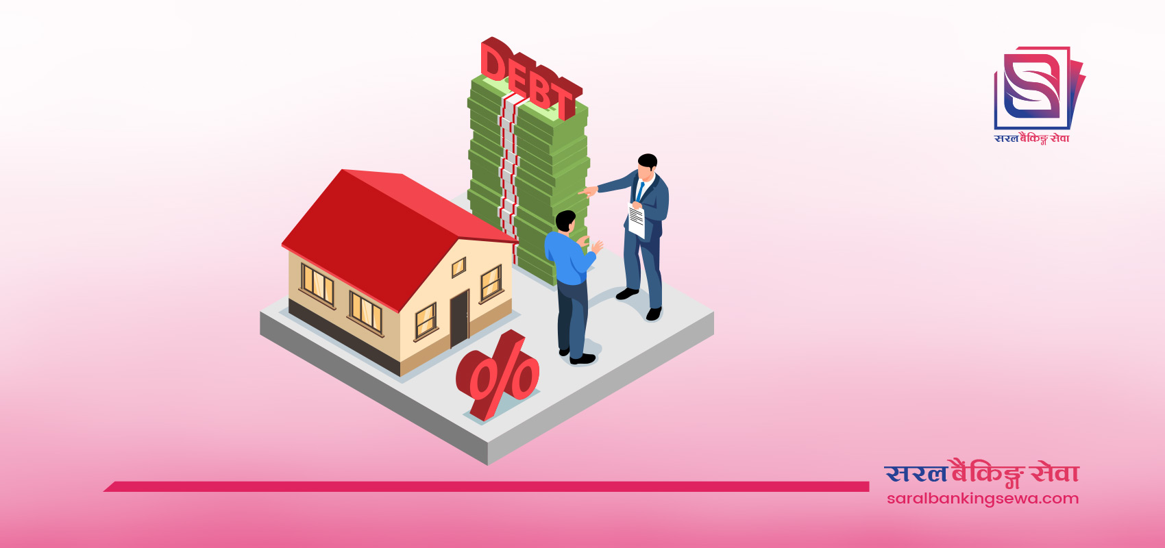 graphic showing upward trending arrows and money symbols, indicating loan growth