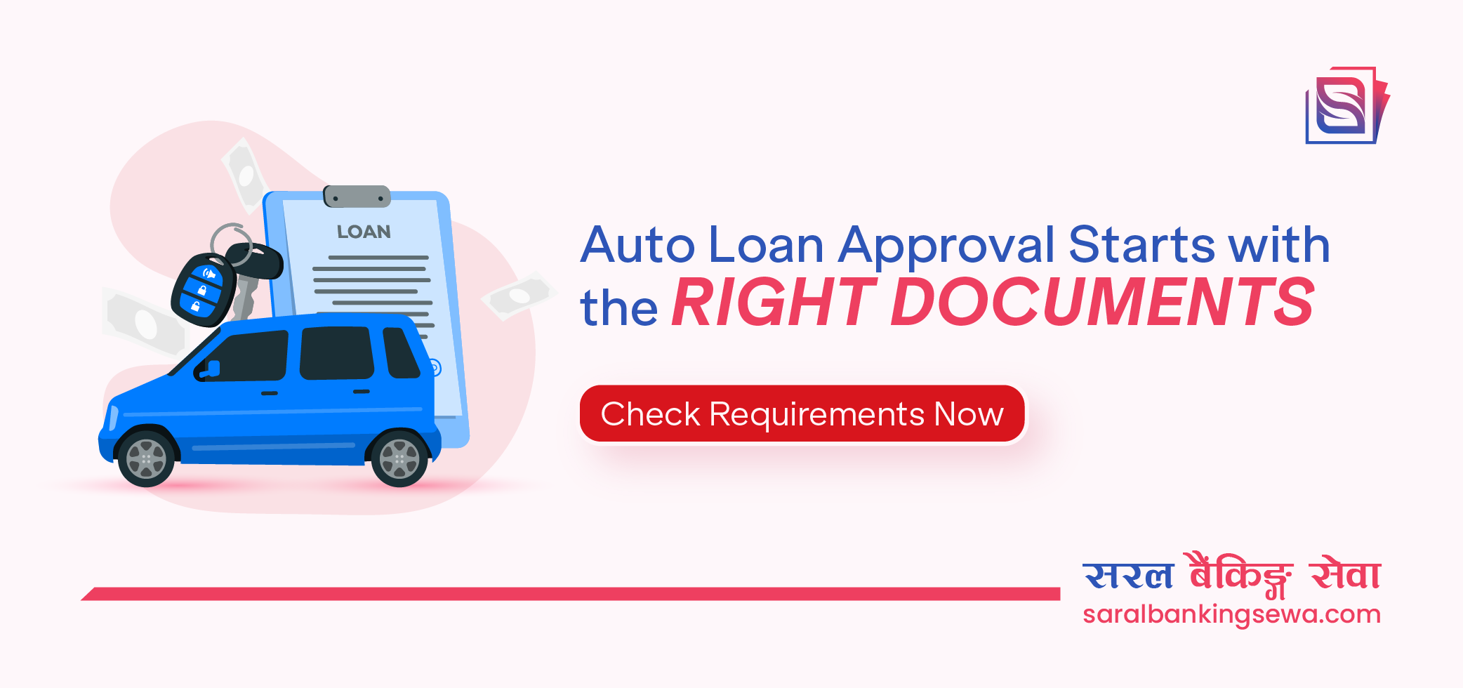 document required for auto loan nepal