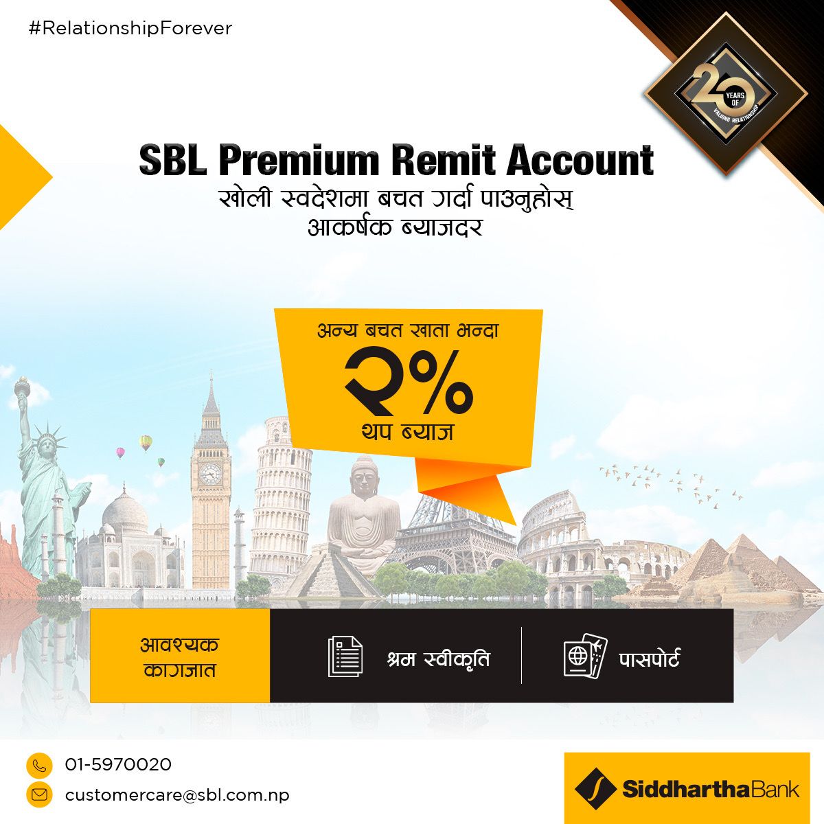 SBL Premium Remit account