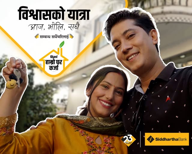 Siddhartha Bank Home Loan