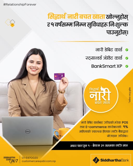 Siddhartha Nari Bachat Khata