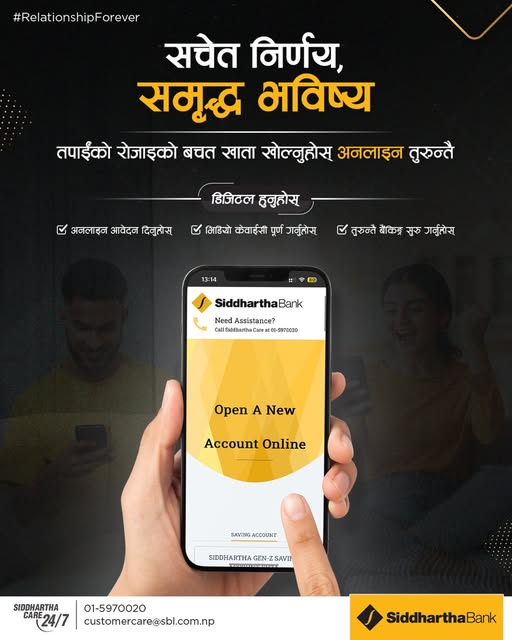 Siddhartha Bank Normal Saving Account