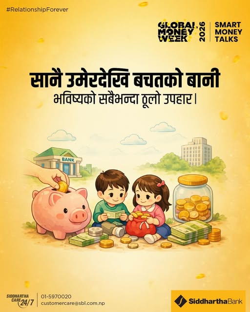 Siddhartha Bank Children Saving Account